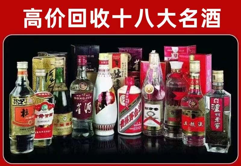 长海县茅台酒回收