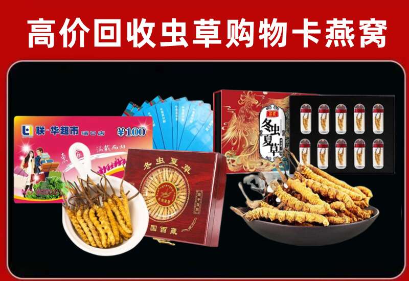 长海县回收购物卡
